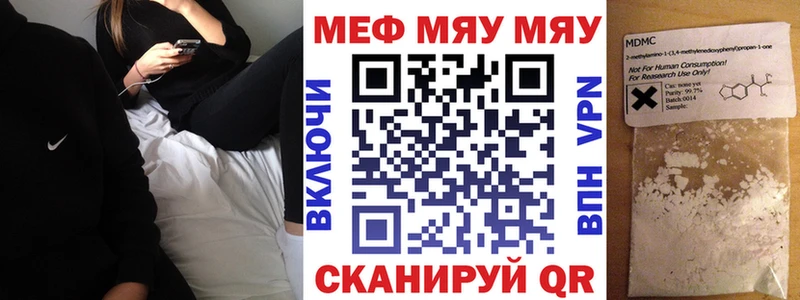 МЯУ-МЯУ мяу мяу  цены   hydra рабочий сайт  Байкальск 