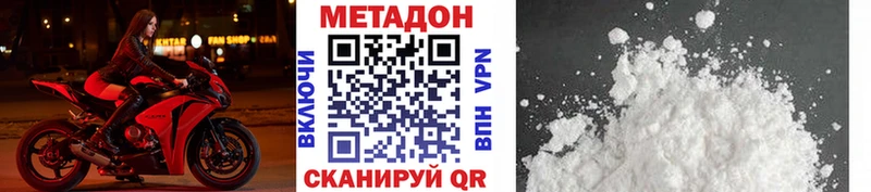 Метадон methadone  ОМГ ОМГ tor  Байкальск 